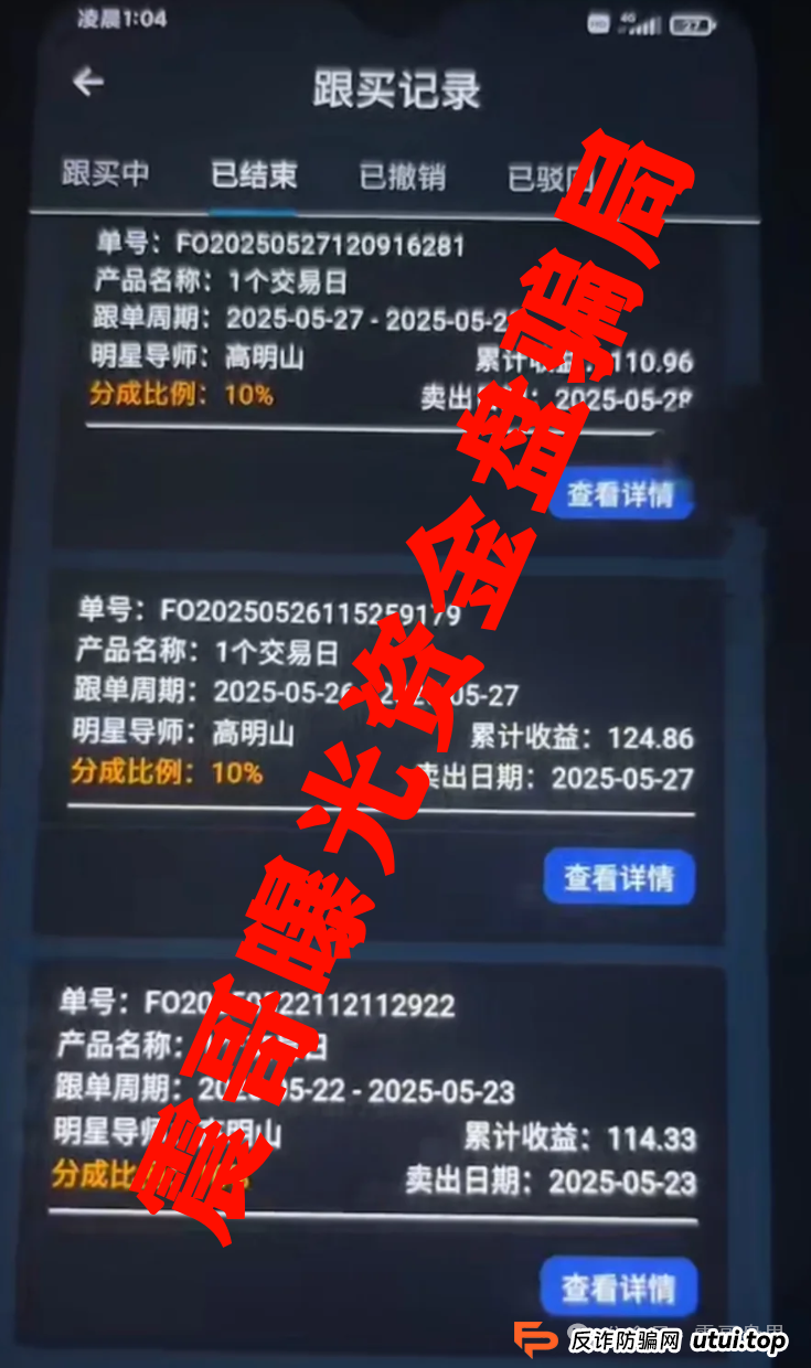 警惕：南华金融（VMS鼎珮证券）跟投资金盘骗局，大量单割圈钱过亿，即将崩盘跑路