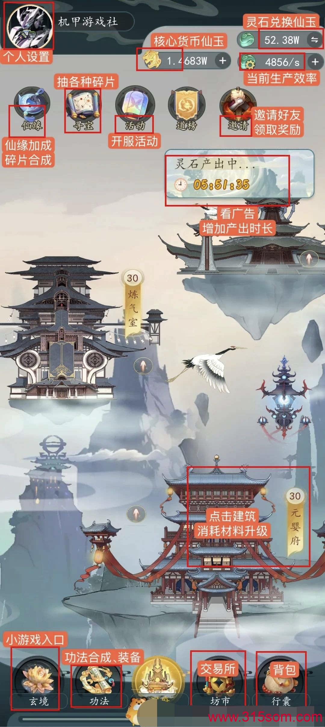 抽空修了个仙-淘金模式，保底收益高，三件套玩法，