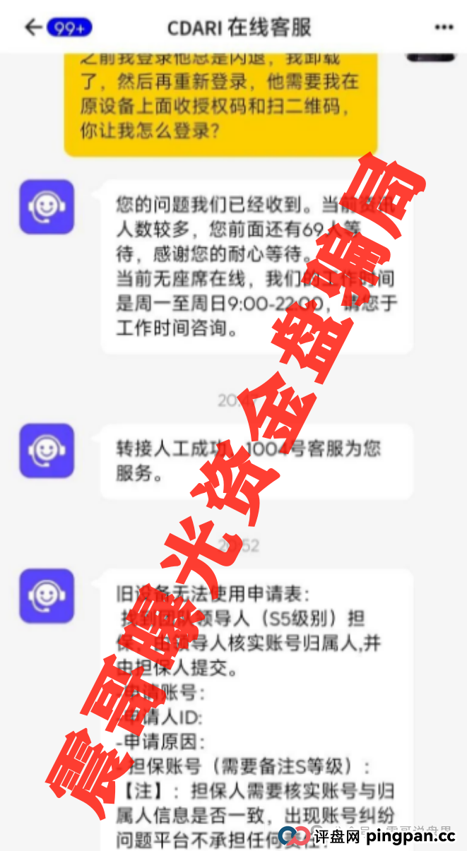 康达瑞（迪亚士）骗局大起底：震哥带你看看这帮人怎么坑老人的