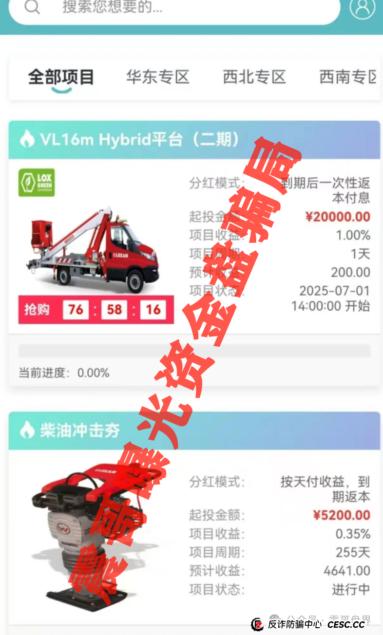 LOXAM资金盘骗局高度预警,即将崩盘跑路 LOXAM资金盘骗局高度预警,即将崩盘跑路