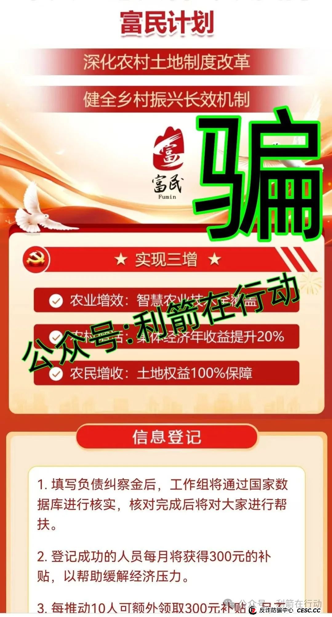 赶紧跑!这6个互联网项目是骗局,有的刚上线骗钱来了,别中招! 赶紧跑!这6个互联网项目是骗局,有的刚上线骗钱来了,别中招!