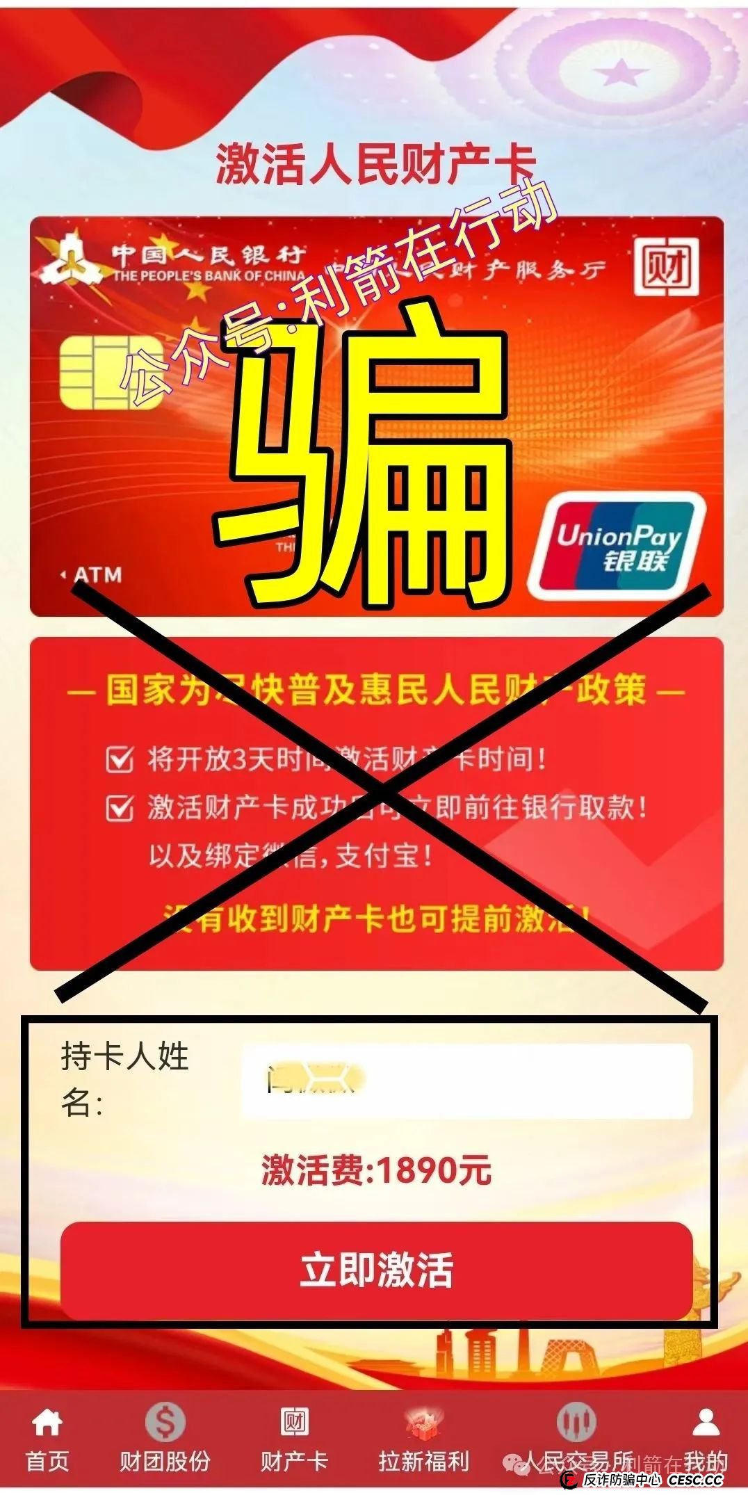 赶紧跑!这6个互联网项目是骗局,有的刚上线骗钱来了,别中招! 赶紧跑!这6个互联网项目是骗局,有的刚上线骗钱来了,别中招!