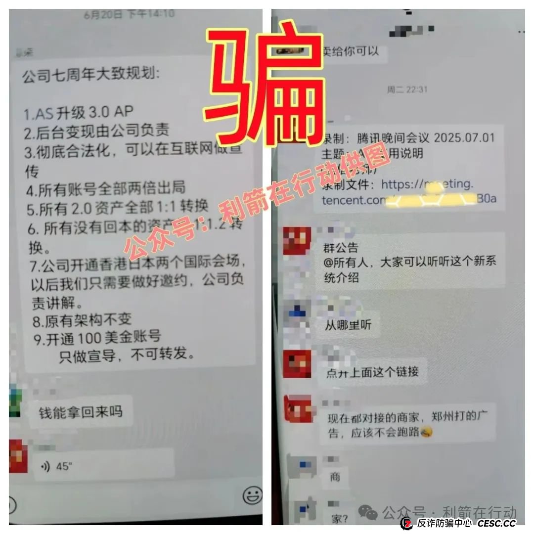 警惕!中国6G,中国数贸,AS理财,博发,绿途...这8个互联网项目都是骗局!有的要卷款跑路,有的刚上线骗钱来了,你中招了吗? 警惕!中国6G,中国数贸,AS理财,博发,绿途...这8个互联网项目都是骗局!有的要卷款跑路,有的刚上线骗钱来了,你中招了吗?