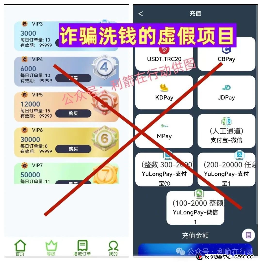 警惕!中国6G,中国数贸,AS理财,博发,绿途...这8个互联网项目都是骗局!有的要卷款跑路,有的刚上线骗钱来了,你中招了吗? 警惕!中国6G,中国数贸,AS理财,博发,绿途...这8个互联网项目都是骗局!有的要卷款跑路,有的刚上线骗钱来了,你中招了吗?