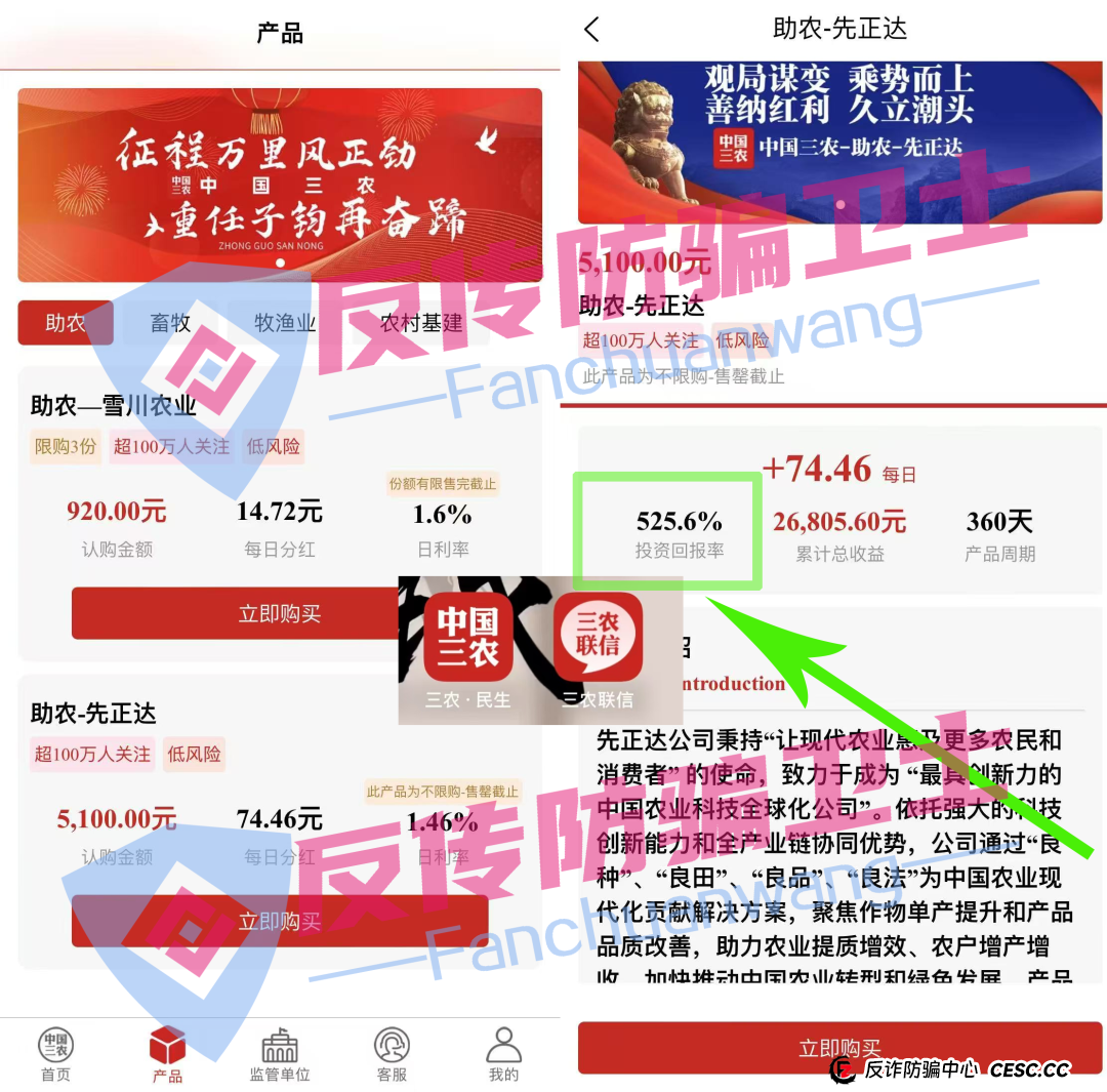 旧的不去新的不来！荣辉资产，BRIGC，AIDAV2，E智云换电，guinness，中巴光伏这11个新项目涉嫌非法集资、传销诈骗，正在掏空你的钱包！