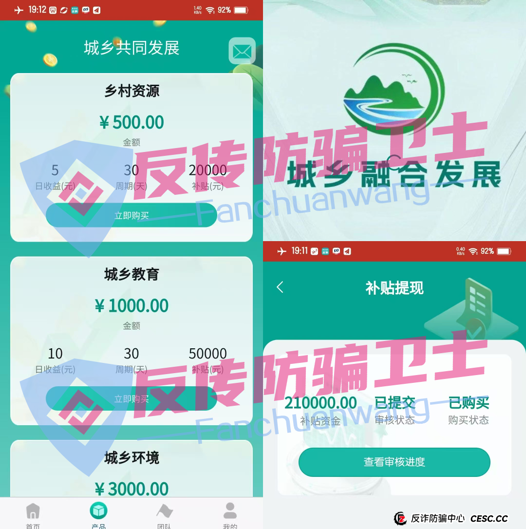 旧的不去新的不来！荣辉资产，BRIGC，AIDAV2，E智云换电，guinness，中巴光伏这11个新项目涉嫌非法集资、传销诈骗，正在掏空你的钱包！