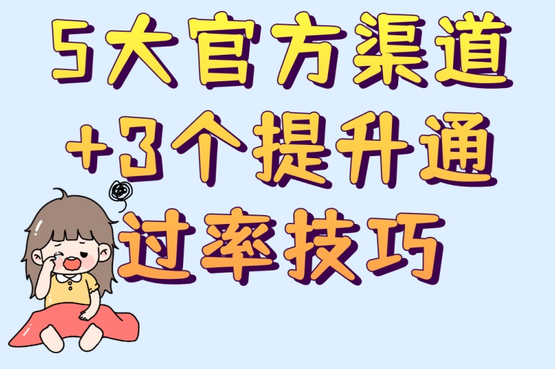 视频审核员怎么申请?5大官方渠道+3个提升通过率技巧,新手必看