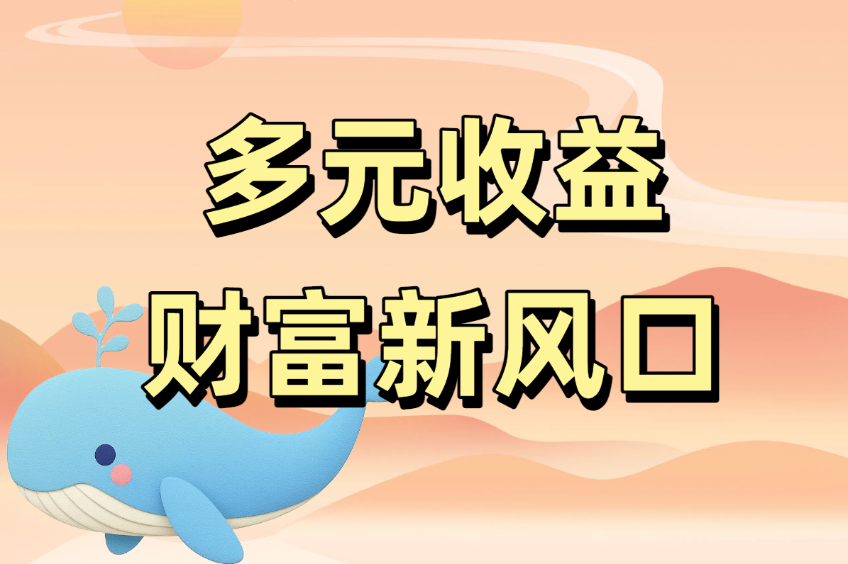 抖音支付三码合一代理怎么弄？2025申请流程与费用详解