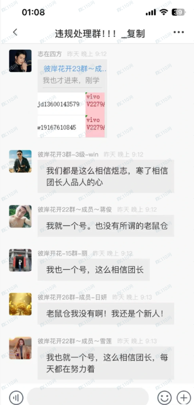 煜志金融崩盘，提不了现！