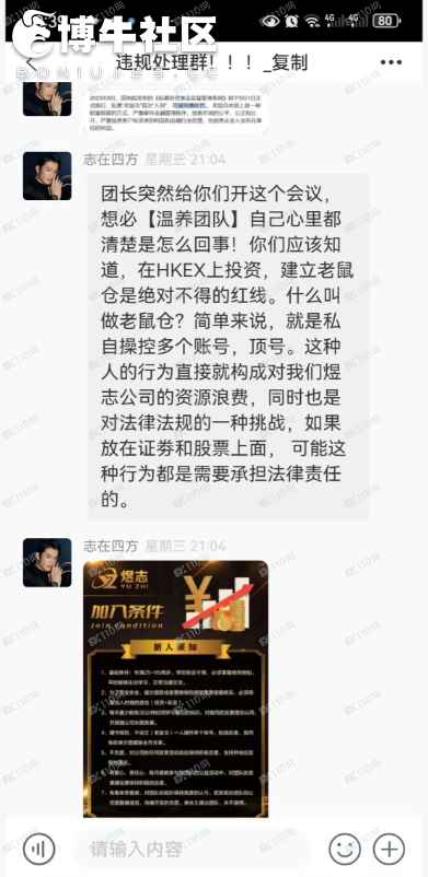 煜志金融崩盘，提不了现！