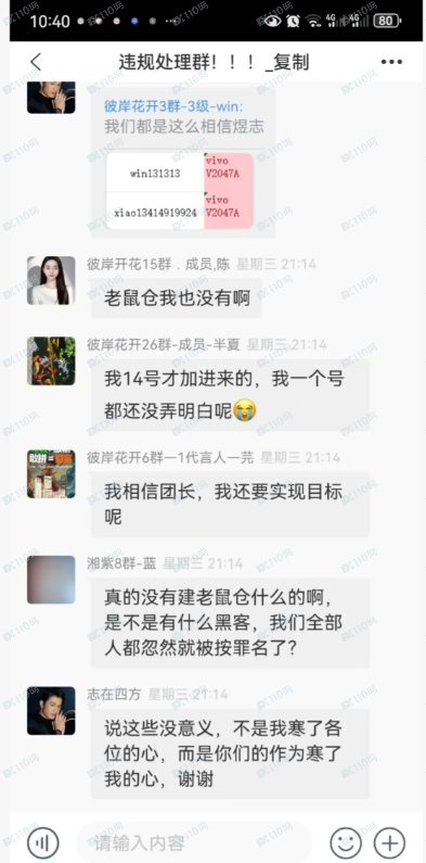 煜志金融崩盘，提不了现！