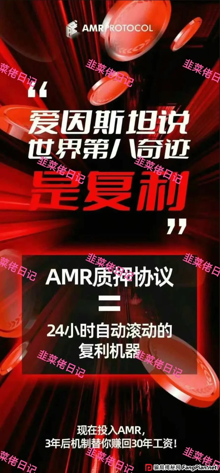 7月12日最新资金盘骗局曝光，中巴光伏，AMR，吉富基金，顶峰数字银行（PEAK BANK）随时可能卷钱跑路