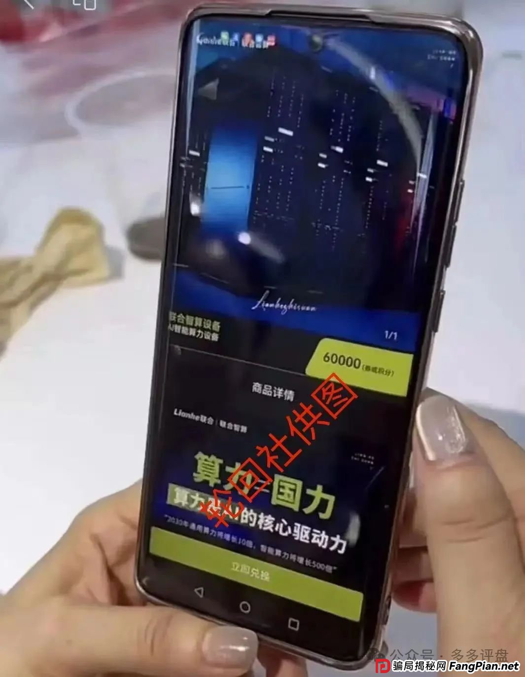 【联合智算中心】分红盘濒临崩溃，速避！！