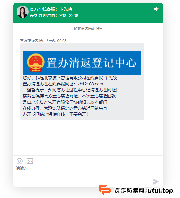 清返登记中心骗局揭秘：树拍易购会员们当心二次受骗！很多人盯着这批维权群体，请不要再次被骗！！
