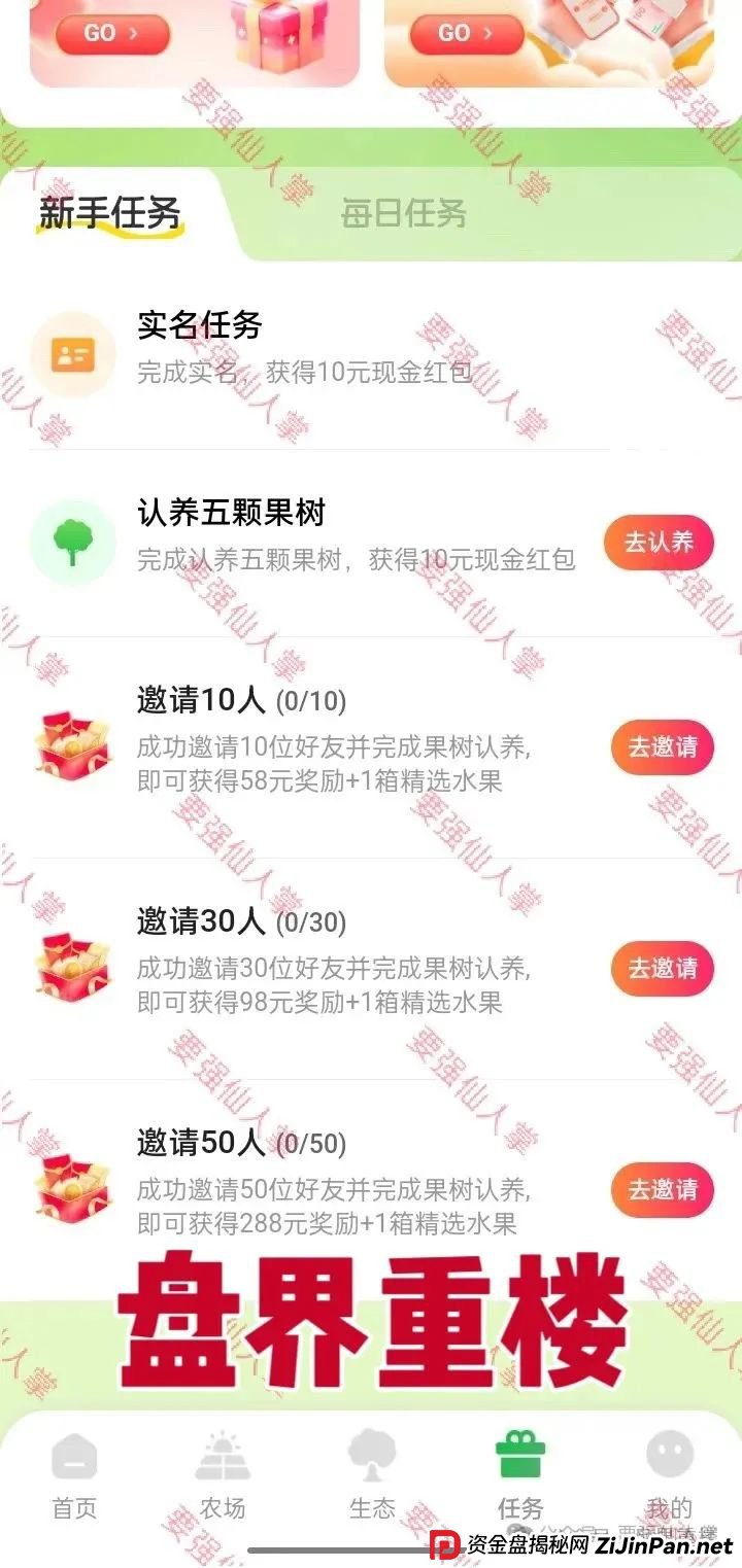 兴攀农场资金盘骗局,操盘手圈钱过亿,高度预警,即将崩盘跑路! 兴攀农场资金盘骗局,操盘手圈钱过亿,高度预警,即将崩盘跑路!