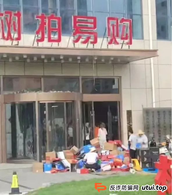 树拍易购资金盘崩盘,万人维权!警方已经立案了,特警接管在维持秩序,无数人血本无归! 树拍易购资金盘崩盘,万人维权!警方已经立案了,特警接管在维持秩序,无数人血本无归!