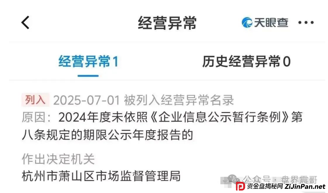 艾兴合暴雷倒计时!震哥紧急预警:最后一波收割来了 艾兴合暴雷倒计时!震哥紧急预警:最后一波收割来了