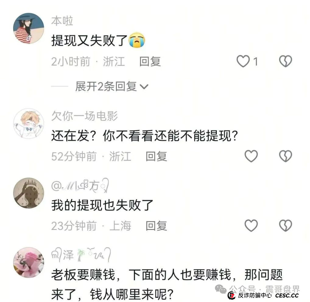 艾兴合被浙江电视台曝光，提现大批量不到账，尽快撤离！