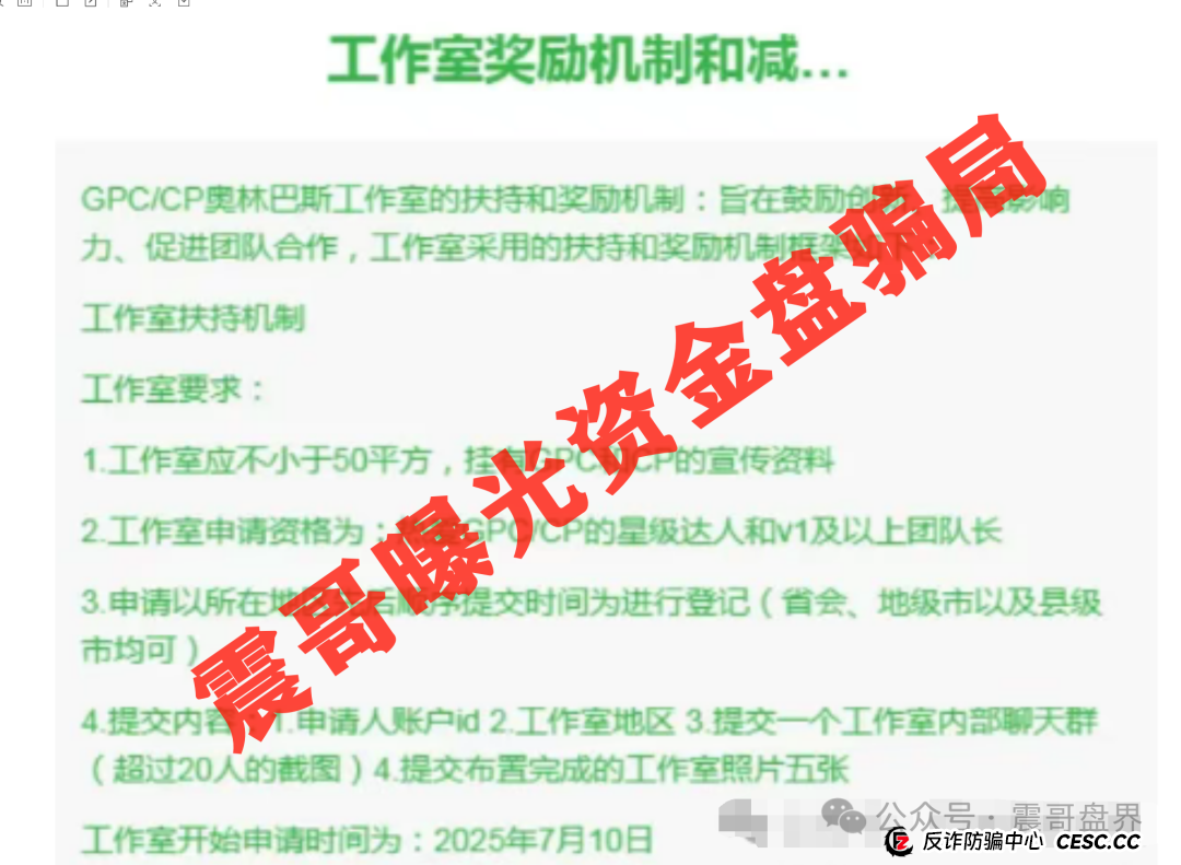 CPChain暴雷预警!震哥跟你唠唠这环保幌子下的疯狂韭菜局 CPChain暴雷预警!震哥跟你唠唠这环保幌子下的疯狂韭菜局