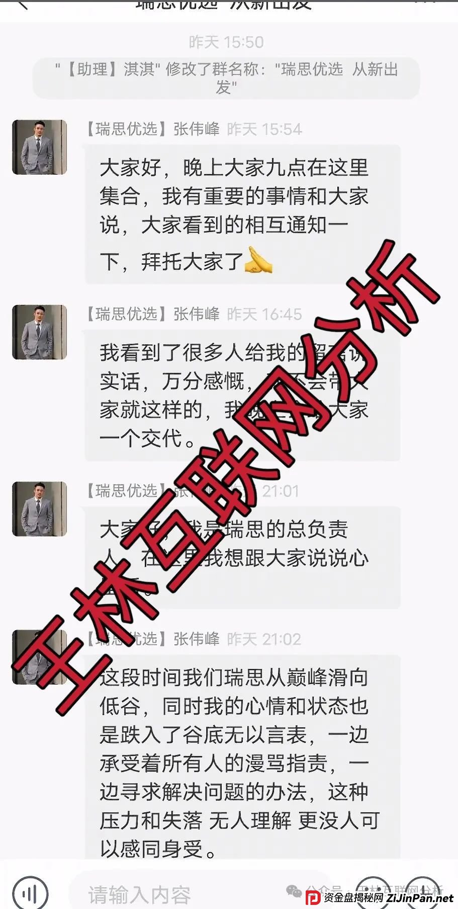 7月21日最新资金盘项目骗局曝光,燃点,钜亨证券(瑞思优选),塔维拉亚洲随时可能卷钱跑路! 7月21日最新资金盘项目骗局曝光,燃点,钜亨证券(瑞思优选),塔维拉亚洲随时可能卷钱跑路!