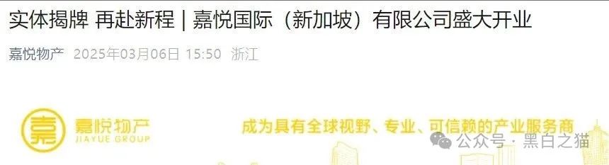 反诈防骗｜“嘉悦国际”期货资金盘伪冒正规公司，守株待兔割韭菜，投资人小心血亏......