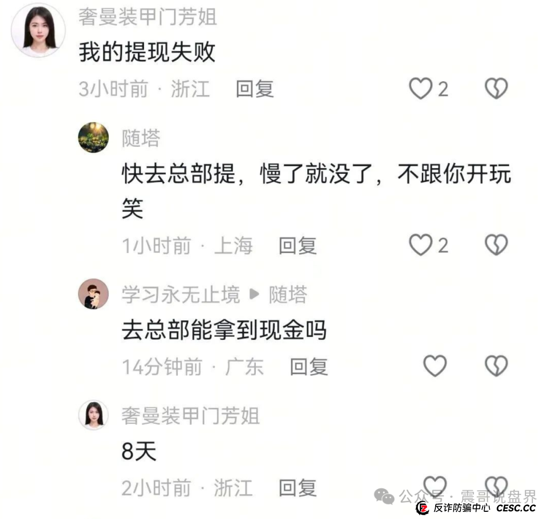 艾兴合暴雷！1818黄金眼实锤，震哥劝你赶紧跑路