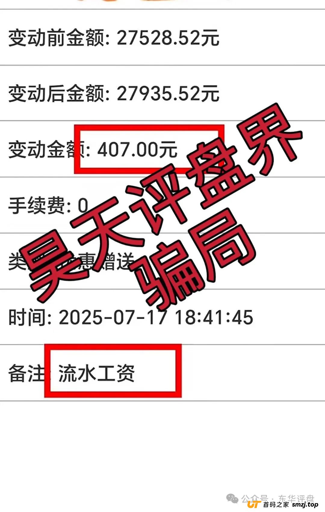 蓝黛彩票跟单类资金盘骗局，操盘手圈钱过亿，已经开始单割，高度预警，即将崩盘跑路！
