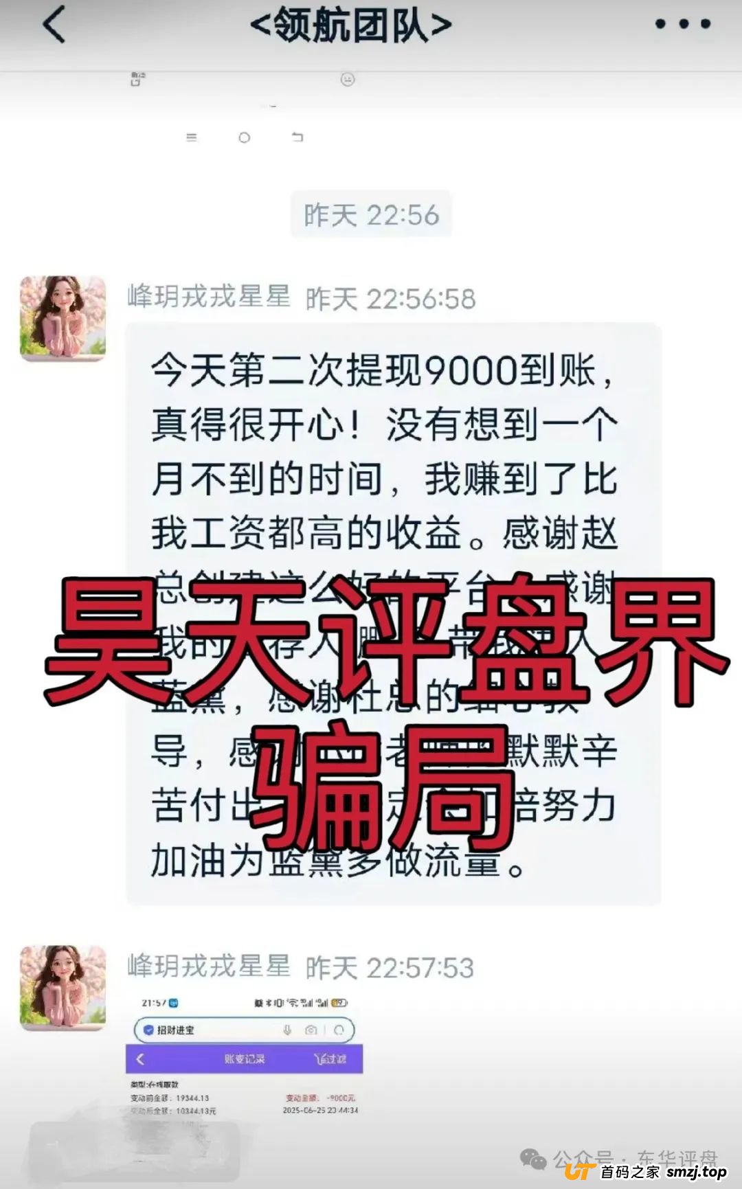 蓝黛彩票跟单类资金盘骗局，操盘手圈钱过亿，已经开始单割，高度预警，即将崩盘跑路！