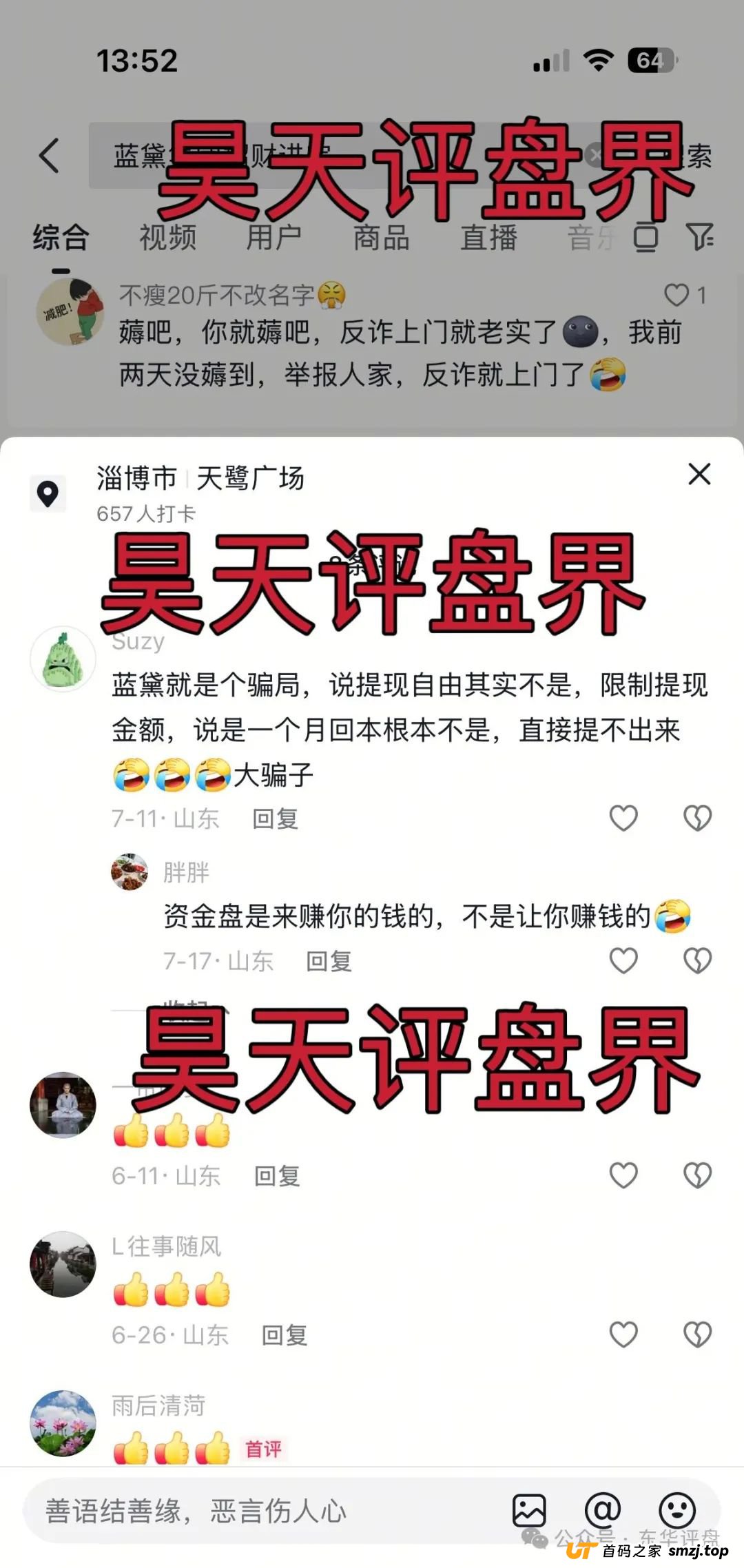 蓝黛彩票跟单类资金盘骗局，操盘手圈钱过亿，已经开始单割，高度预警，即将崩盘跑路！
