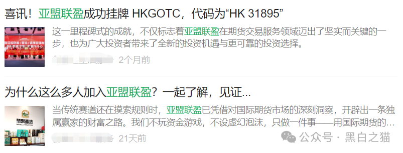 反诈防骗｜树拍偏瘫，尚能饭否？“亚盟联盈”在柬埔寨已悄然撤退，参与者能熬过夏季吗？