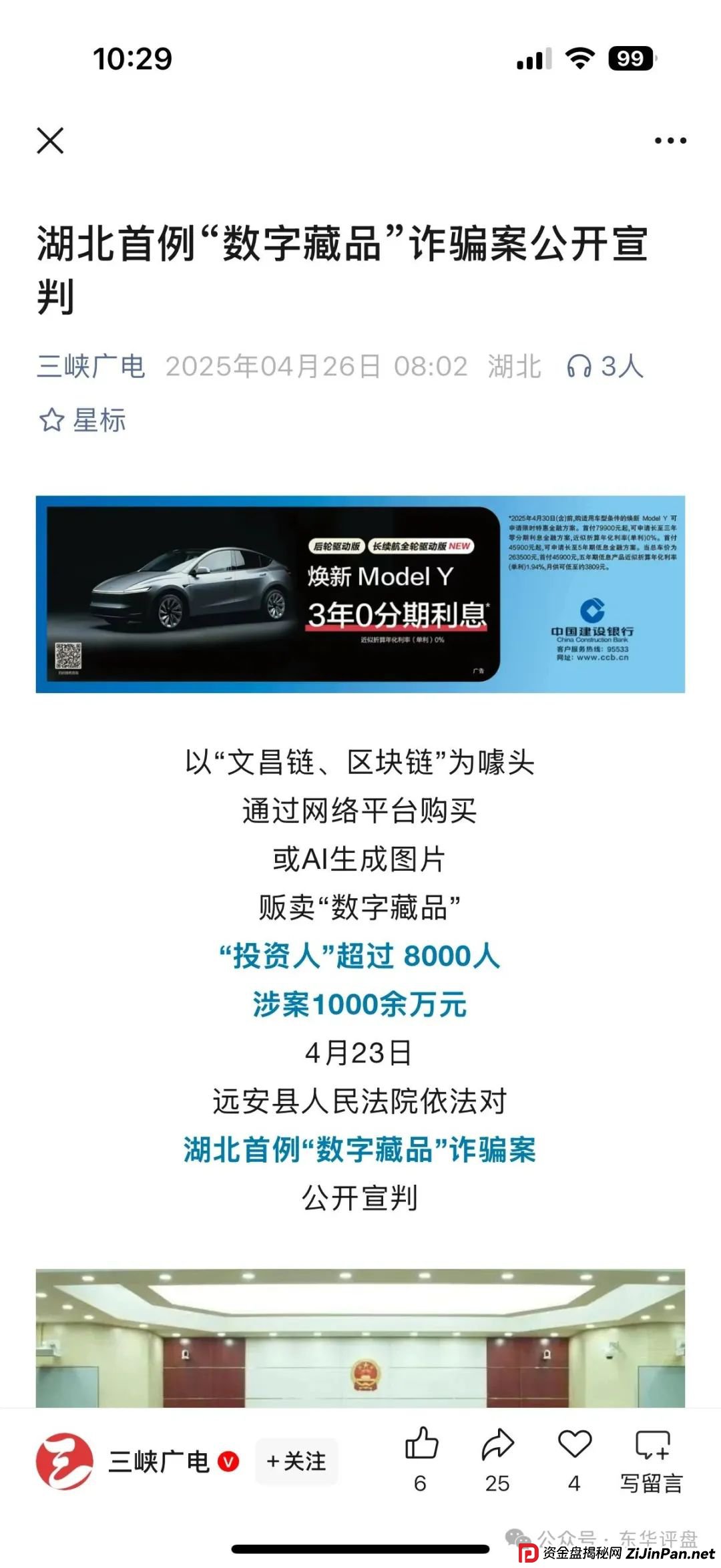巢音世代又一个抢单互助资金盘骗局，资产每日固定涨幅1.8%，月收益54%，操盘手圈钱过亿，高度预警，即将崩盘跑路！
