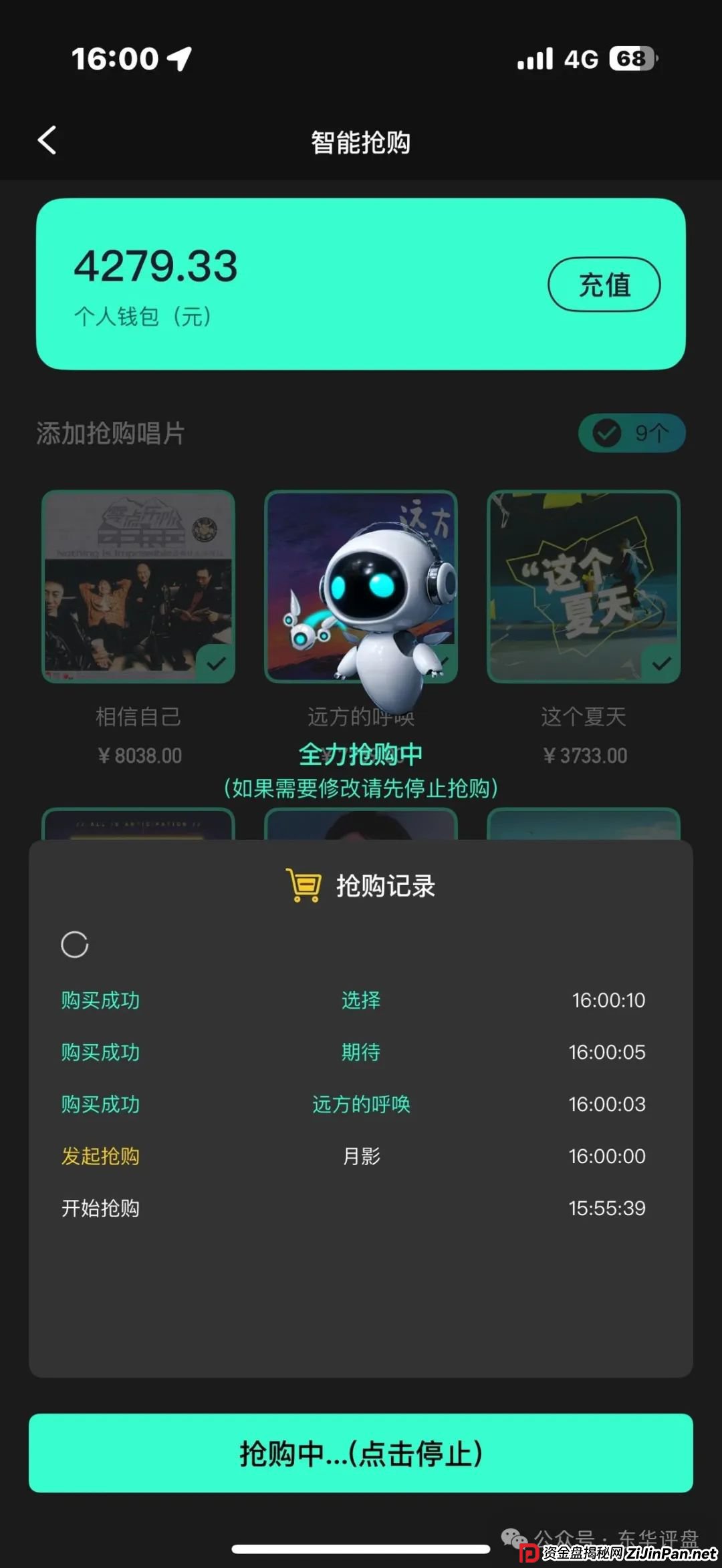 巢音世代又一个抢单互助资金盘骗局，资产每日固定涨幅1.8%，月收益54%，操盘手圈钱过亿，高度预警，即将崩盘跑路！
