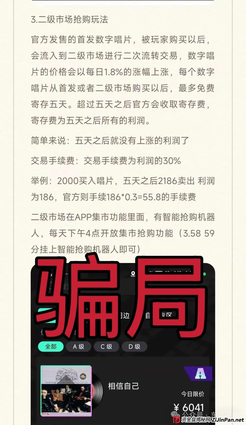 巢音世代又一个抢单互助资金盘骗局，资产每日固定涨幅1.8%，月收益54%，操盘手圈钱过亿，高度预警，即将崩盘跑路！