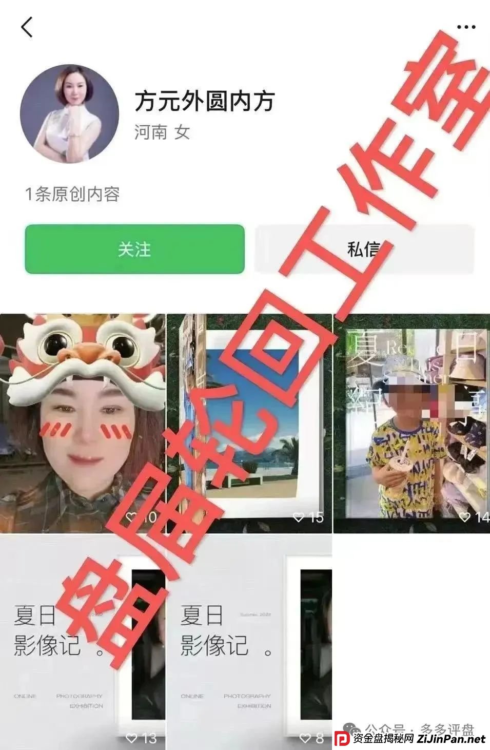 【易无界】抢单互助资金盘骗局，董事长张志良欠外债8000万，圈钱3个亿，泡沫太大，随时崩盘跑路！