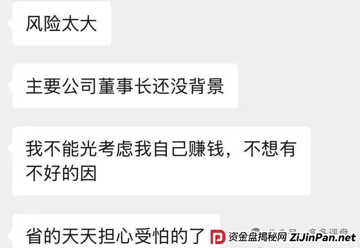 【易无界】抢单互助资金盘骗局，董事长张志良欠外债8000万，圈钱3个亿，泡沫太大，随时崩盘跑路！