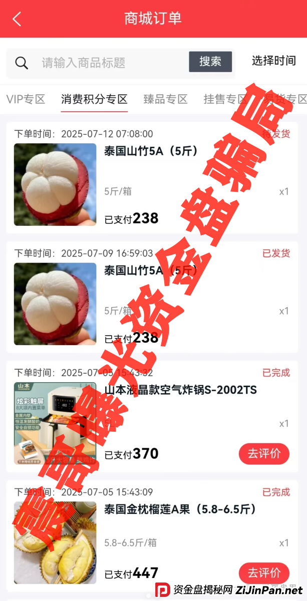 易无界资金盘骗局高度预警,操盘手圈钱三亿,即将崩盘跑路 易无界资金盘骗局高度预警,操盘手圈钱三亿,即将崩盘跑路