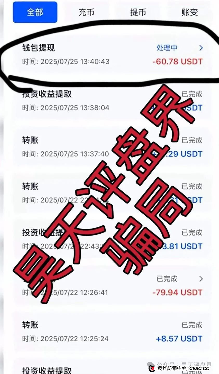 【AiFeex】艾菲克斯量化分红类资金盘骗局,25万会员,操盘手圈钱几十亿,昨日已不能提现,崩盘跑路了! 【AiFeex】艾菲克斯量化分红类资金盘骗局,25万会员,操盘手圈钱几十亿,昨日已不能提现,崩盘跑路了!