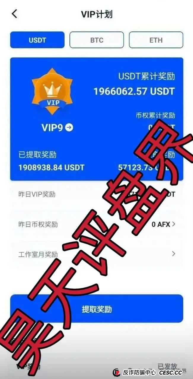 【AiFeex】艾菲克斯量化分红类资金盘骗局,25万会员,操盘手圈钱几十亿,昨日已不能提现,崩盘跑路了! 【AiFeex】艾菲克斯量化分红类资金盘骗局,25万会员,操盘手圈钱几十亿,昨日已不能提现,崩盘跑路了!