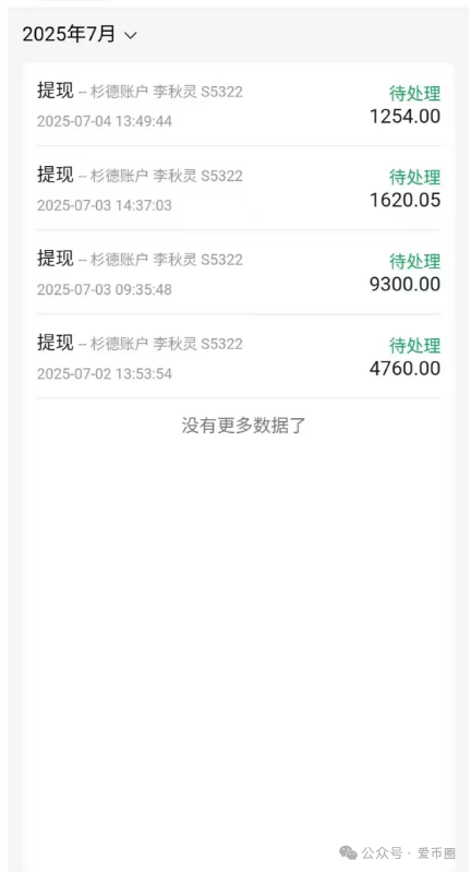 7月7号了！悠然境资金盘仍然提现异常！注意风险，可能要崩盘了！！