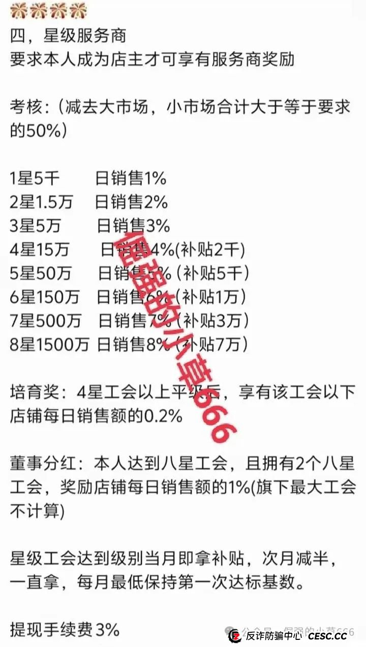 上线即收割！“优哩哩”资金盘：几十人团队集体“被割”，不要做无畏的韭菜！