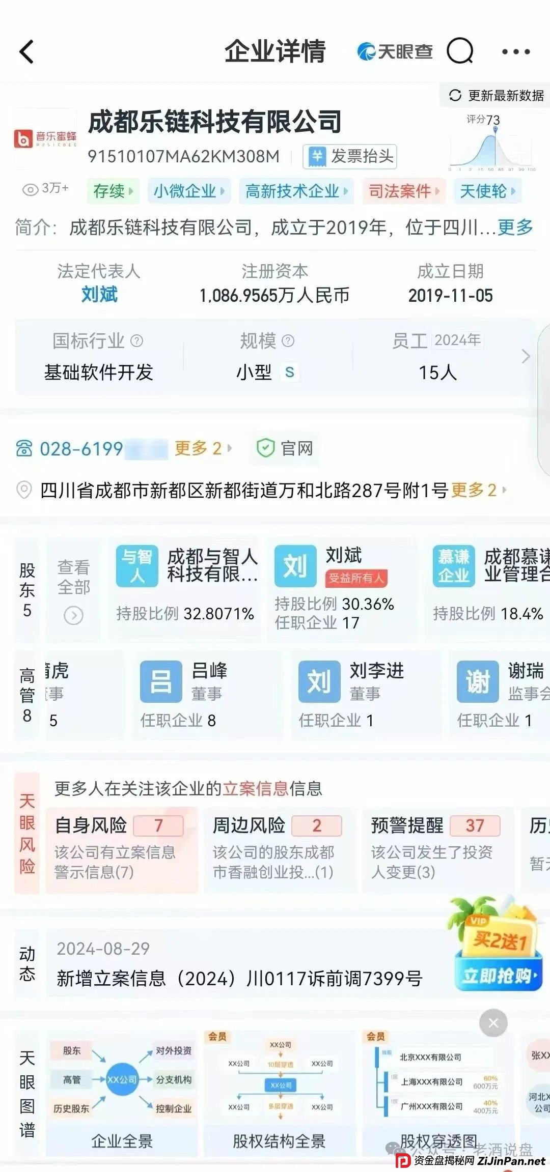 警惕【巢音世代】:实为资金盘运作,操盘手圈钱过亿,即将崩盘跑路! 警惕【巢音世代】:实为资金盘运作,操盘手圈钱过亿,即将崩盘跑路!