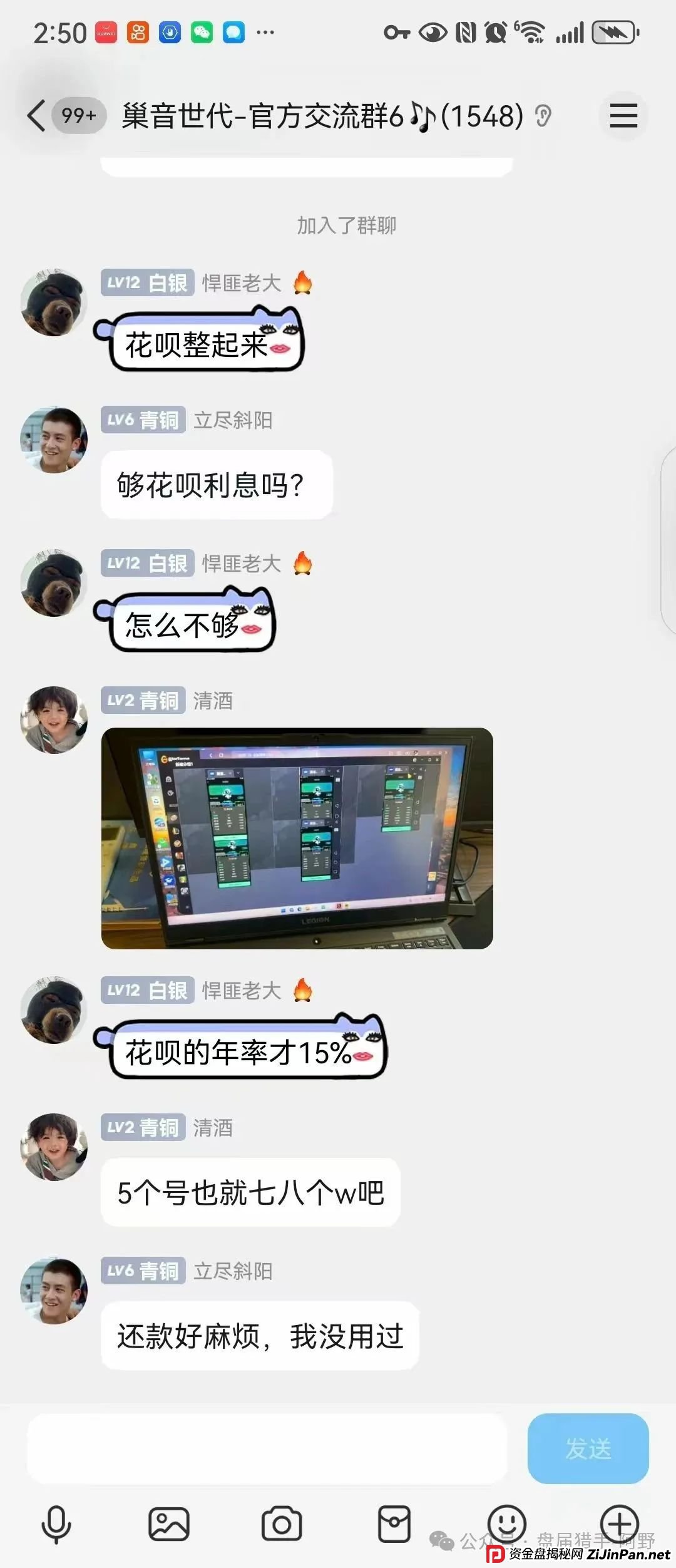 惊爆!“巢音世代”:华丽包装下的资金盘陷阱 惊爆!“巢音世代”:华丽包装下的资金盘陷阱
