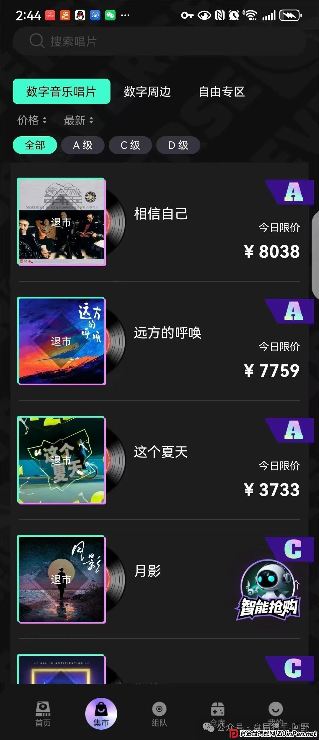 惊爆!“巢音世代”:华丽包装下的资金盘陷阱 惊爆!“巢音世代”:华丽包装下的资金盘陷阱