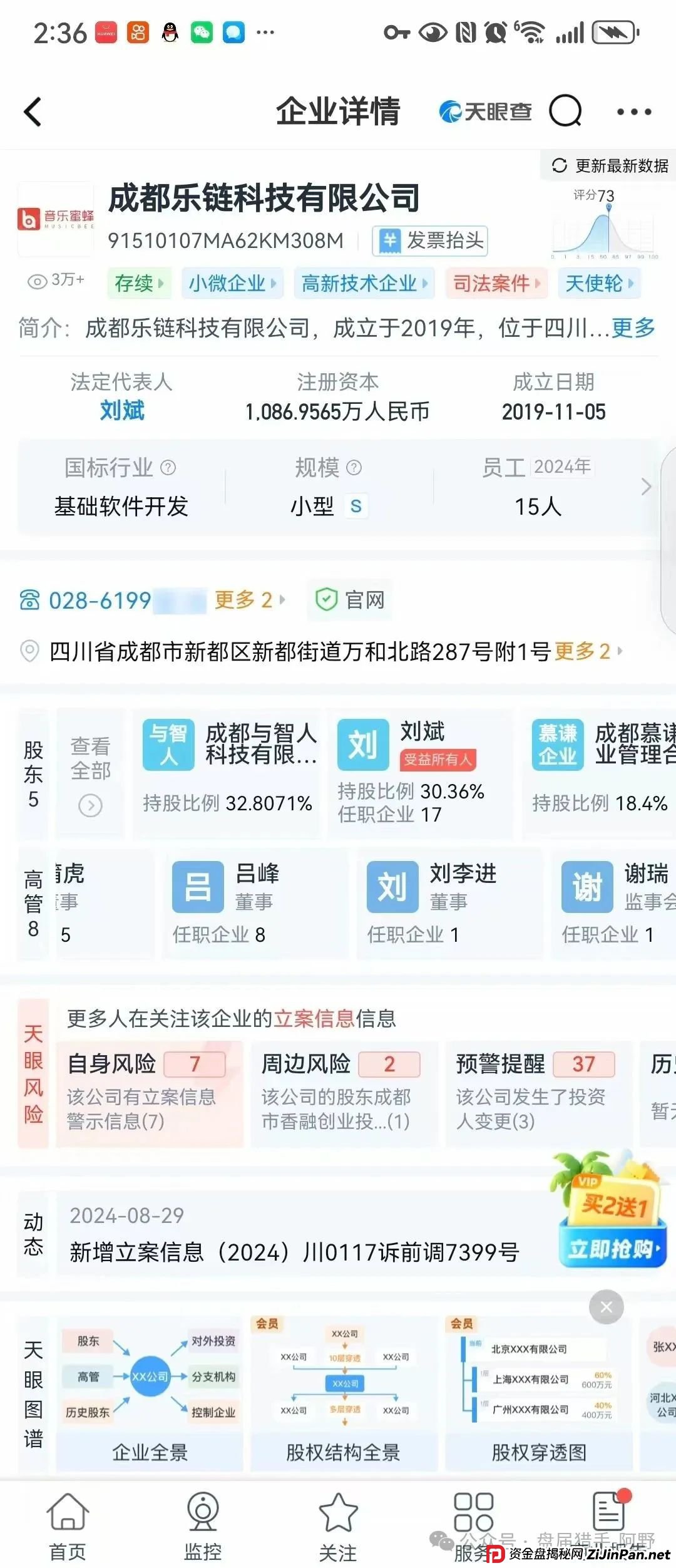 惊爆!“巢音世代”:华丽包装下的资金盘陷阱 惊爆!“巢音世代”:华丽包装下的资金盘陷阱