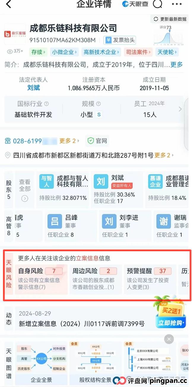【巢音世代】这个音乐盘要爆雷？震哥带你扒开操盘手的画皮！