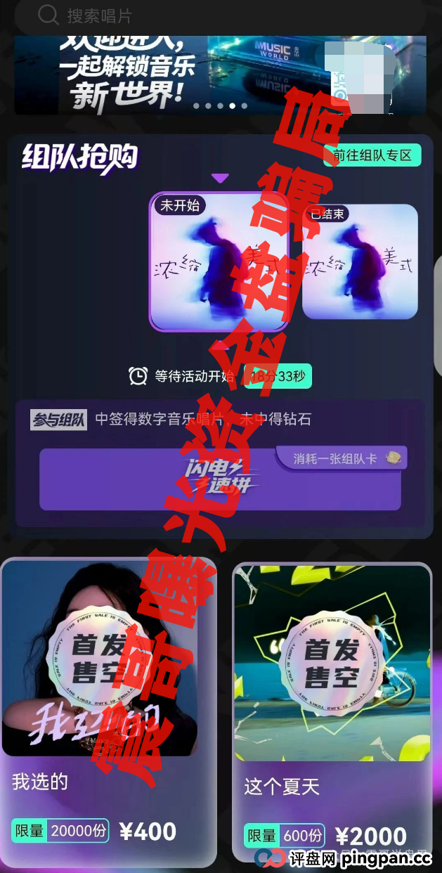 【巢音世代】这个音乐盘要爆雷？震哥带你扒开操盘手的画皮！