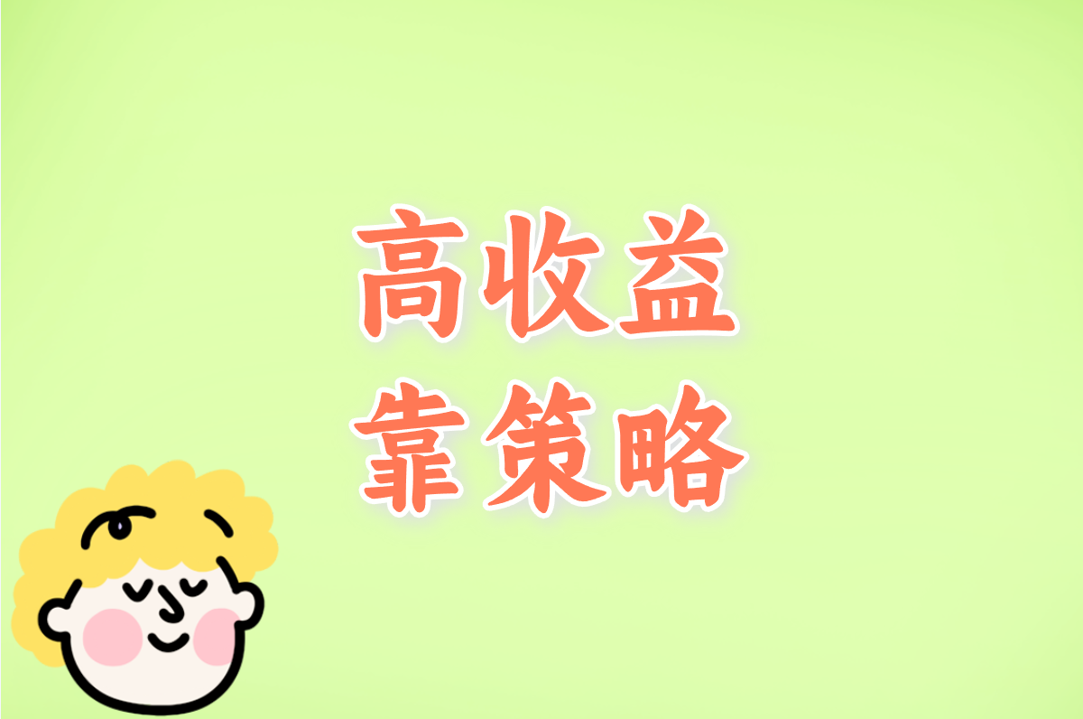 刷视频真能日赚300?亲测揭秘靠谱方法和提现技巧!