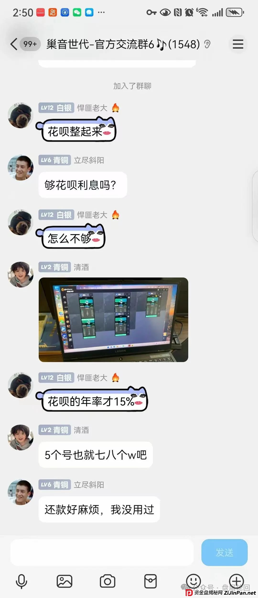 【巢音世代】其本质还是一个抢单互助资金盘 多了一个资金池中央账户 操盘手圈钱过亿 马上崩盘跑路 【巢音世代】其本质还是一个抢单互助资金盘 多了一个资金池中央账户 操盘手圈钱过亿 马上崩盘跑路