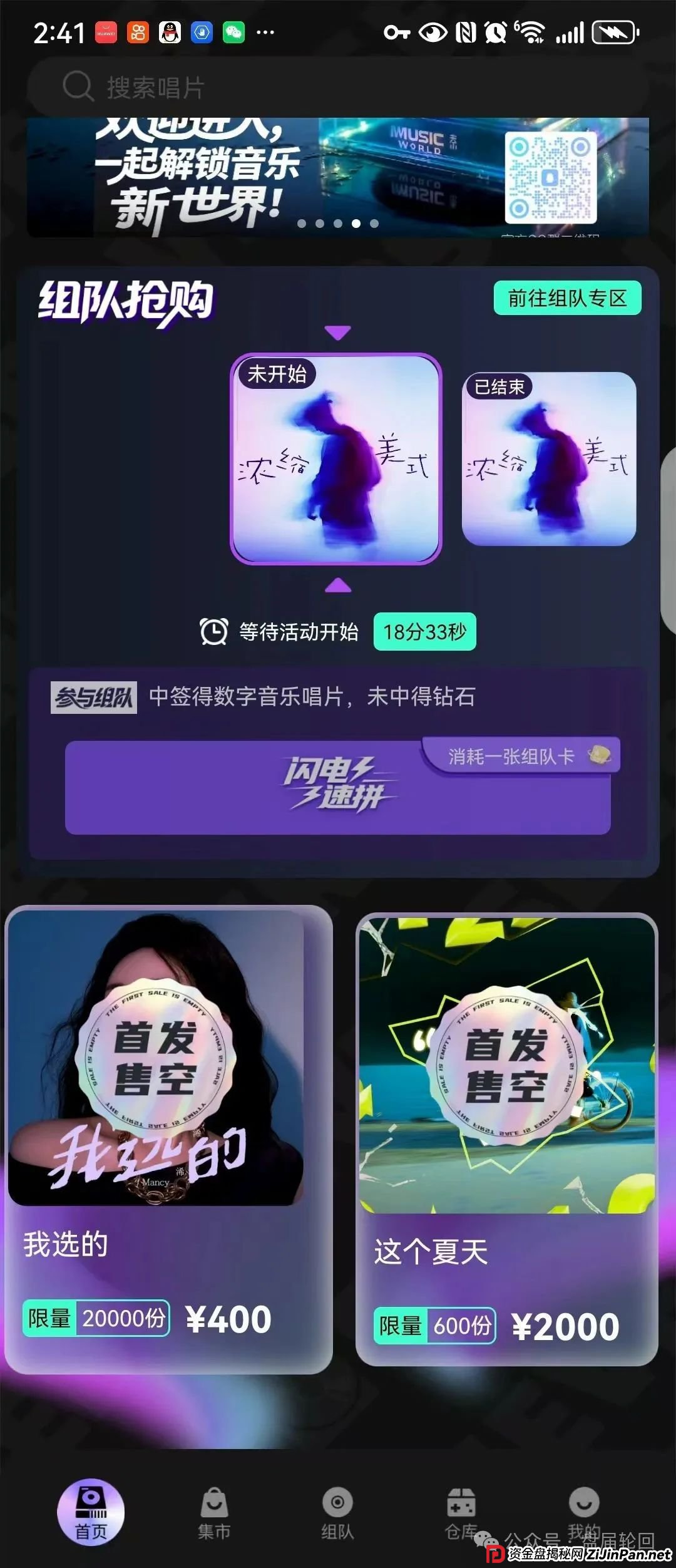 【巢音世代】其本质还是一个抢单互助资金盘 多了一个资金池中央账户 操盘手圈钱过亿 马上崩盘跑路 【巢音世代】其本质还是一个抢单互助资金盘 多了一个资金池中央账户 操盘手圈钱过亿 马上崩盘跑路