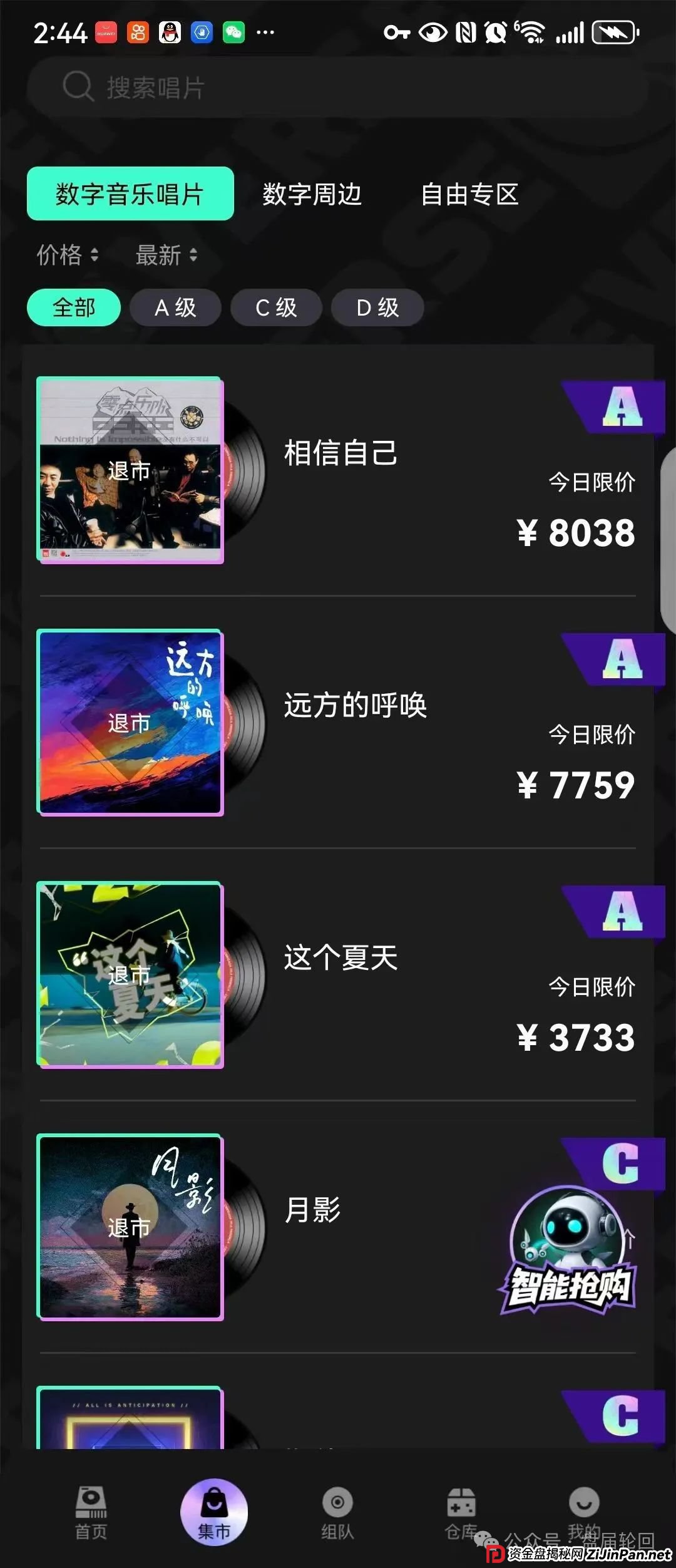 【巢音世代】其本质还是一个抢单互助资金盘 多了一个资金池中央账户 操盘手圈钱过亿 马上崩盘跑路 【巢音世代】其本质还是一个抢单互助资金盘 多了一个资金池中央账户 操盘手圈钱过亿 马上崩盘跑路